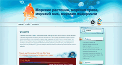Desktop Screenshot of morerasteniy.ru